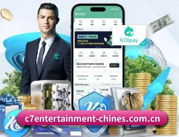 C7娱乐 APP 深度功能 - c7yule